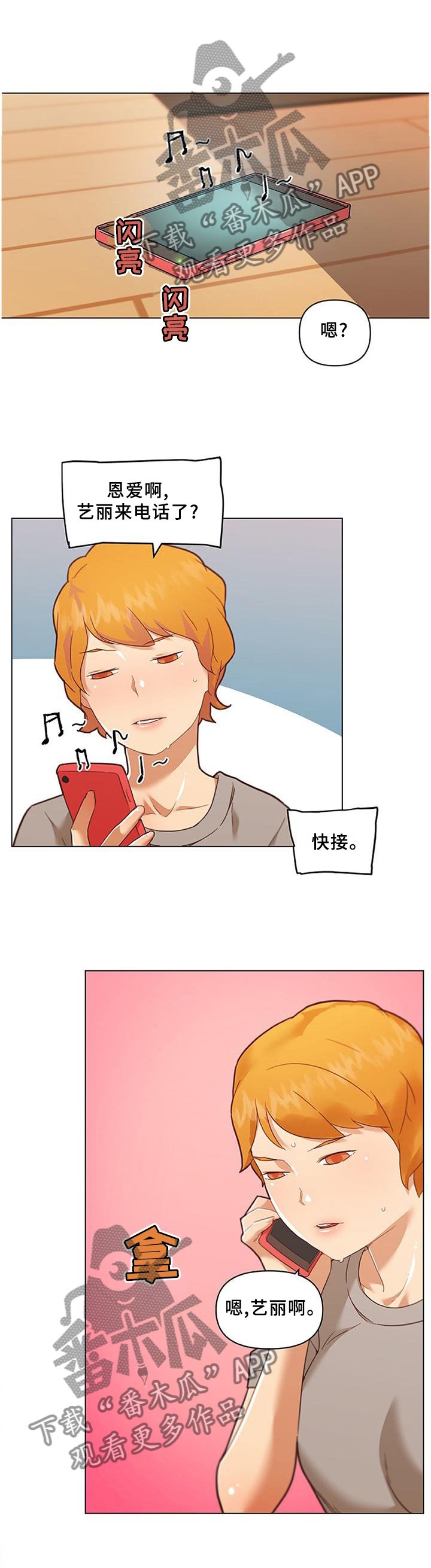 第107章：假设
