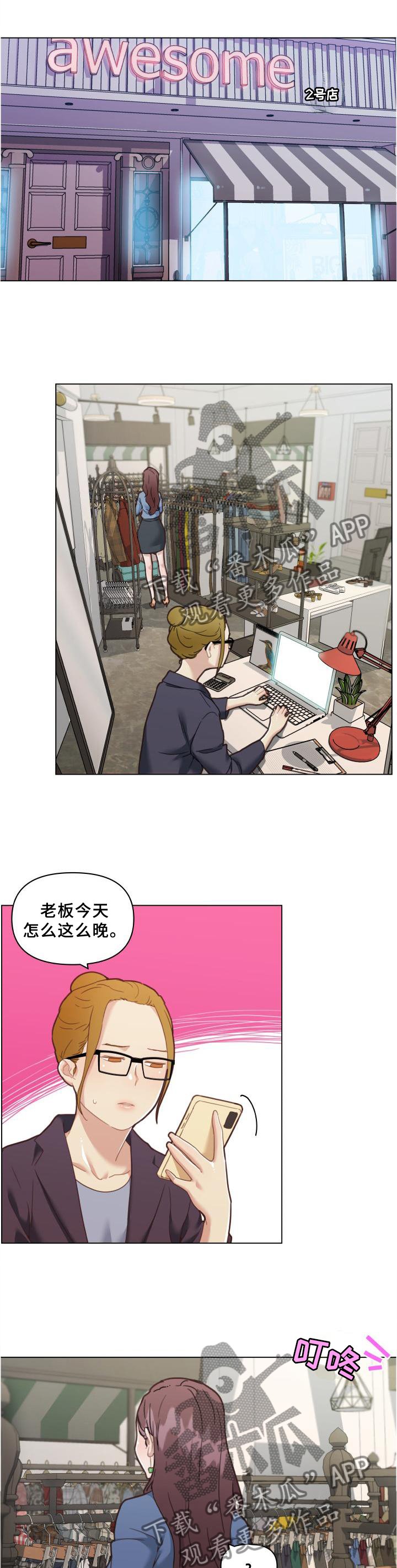 第110章：联想