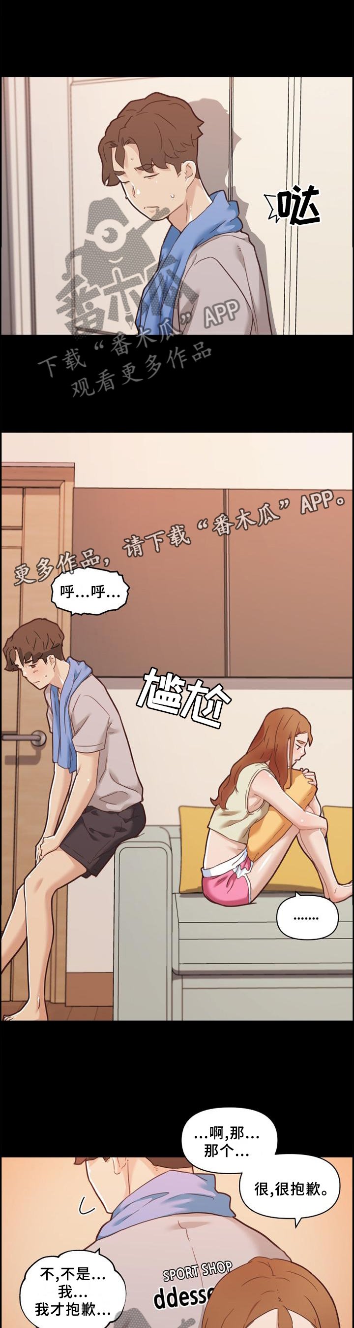 第111章：气氛