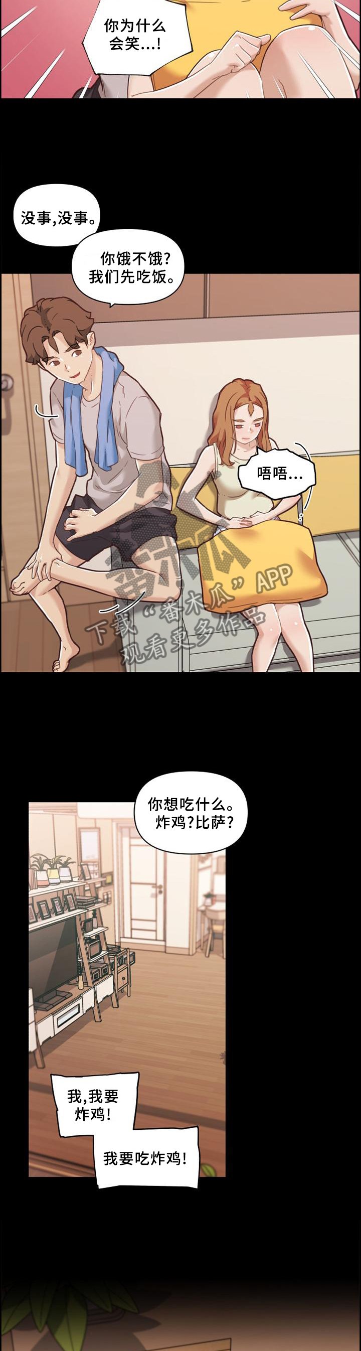 第111章：气氛
