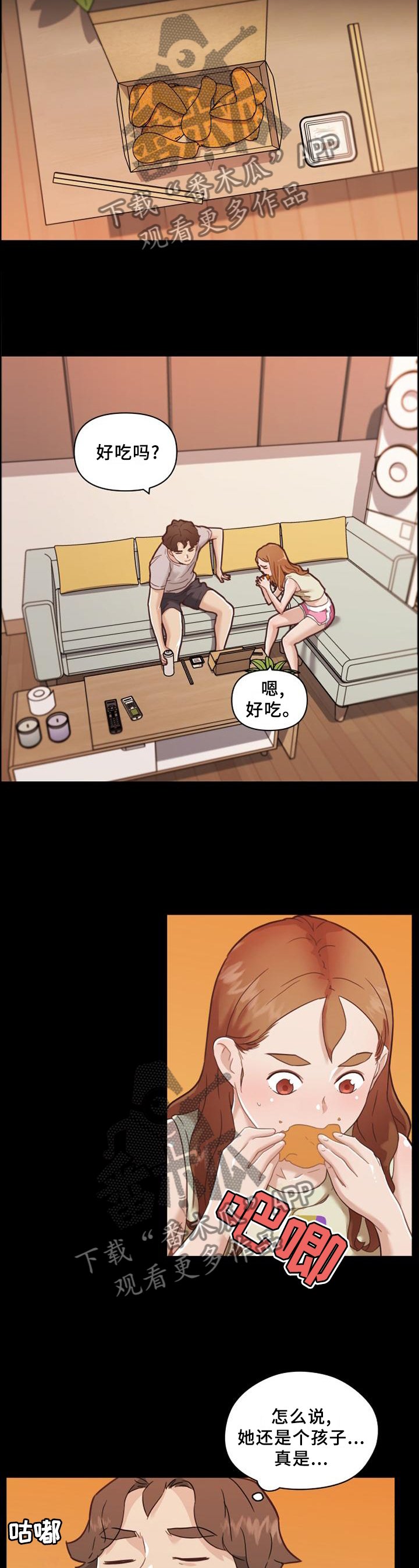 第111章：气氛
