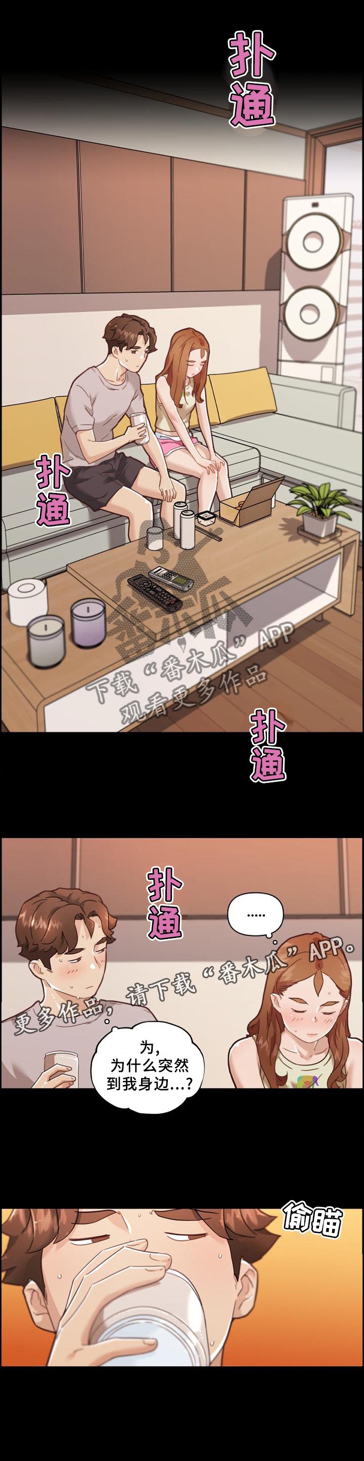 第111章：气氛
