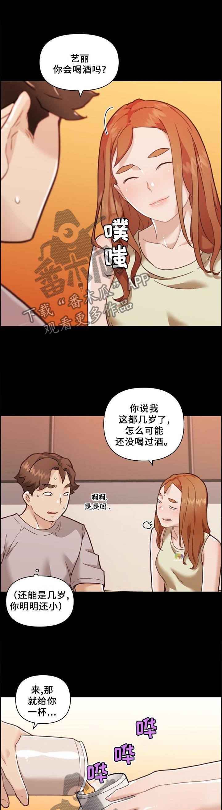 第112章：共饮