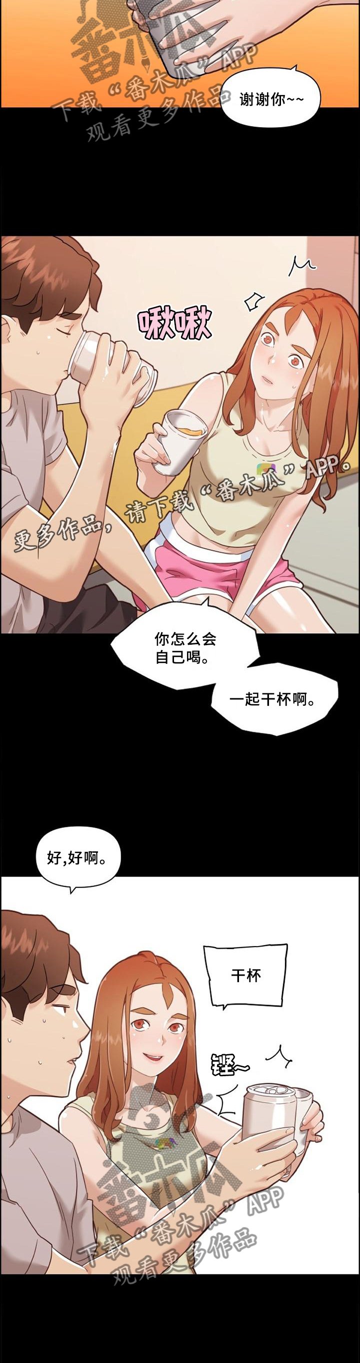 第112章：共饮