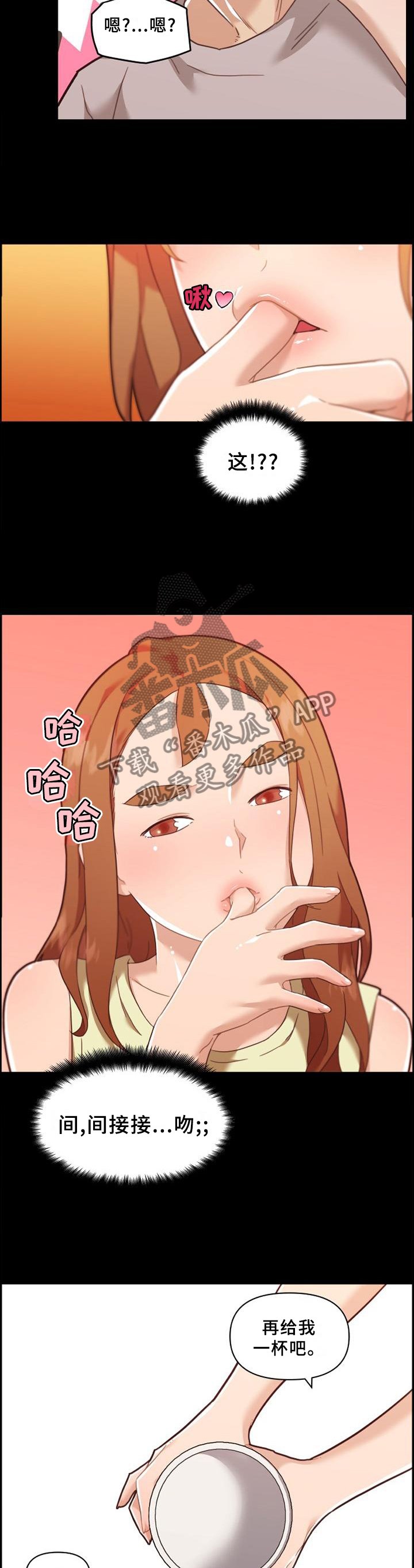 第112章：共饮