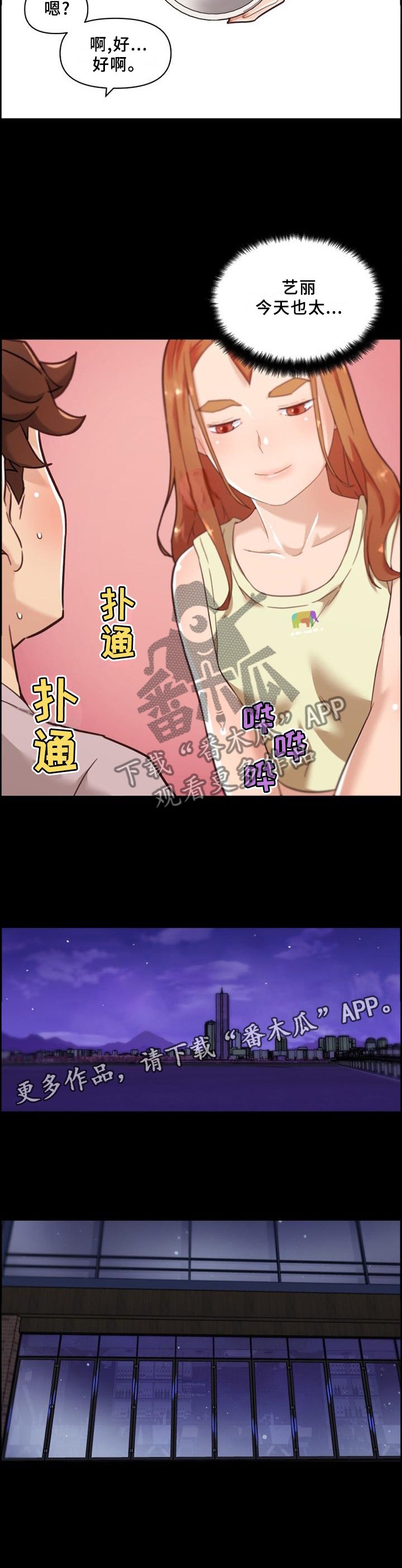 第112章：共饮