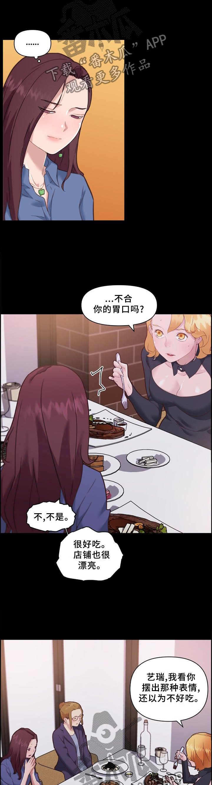 第113章：按摩