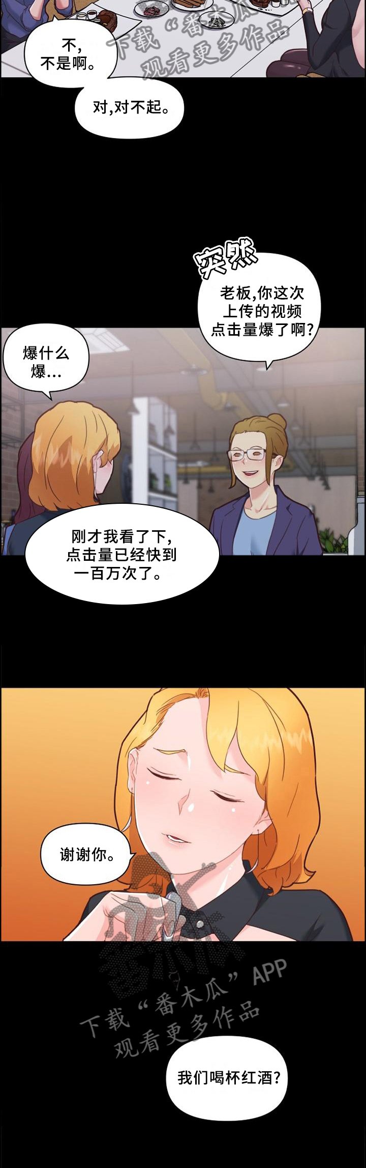 第113章：按摩