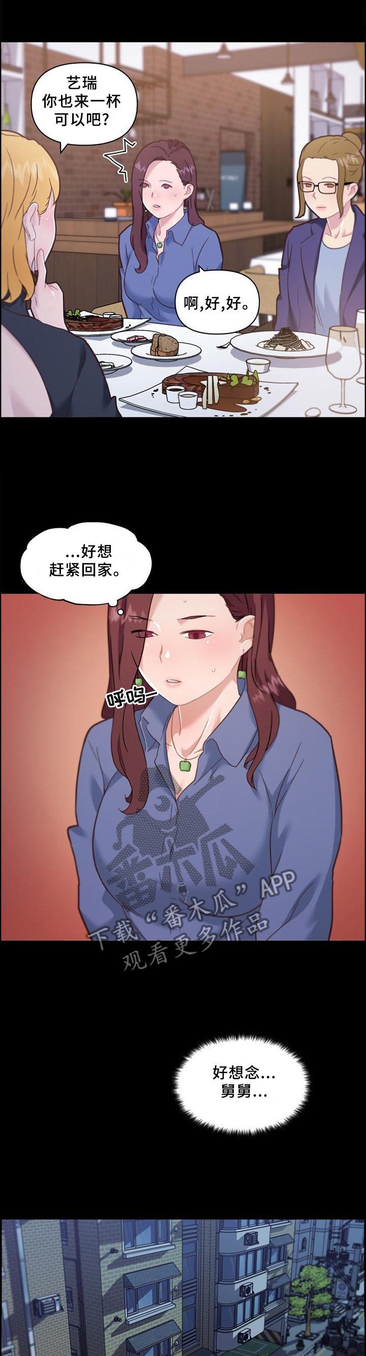 第113章：按摩
