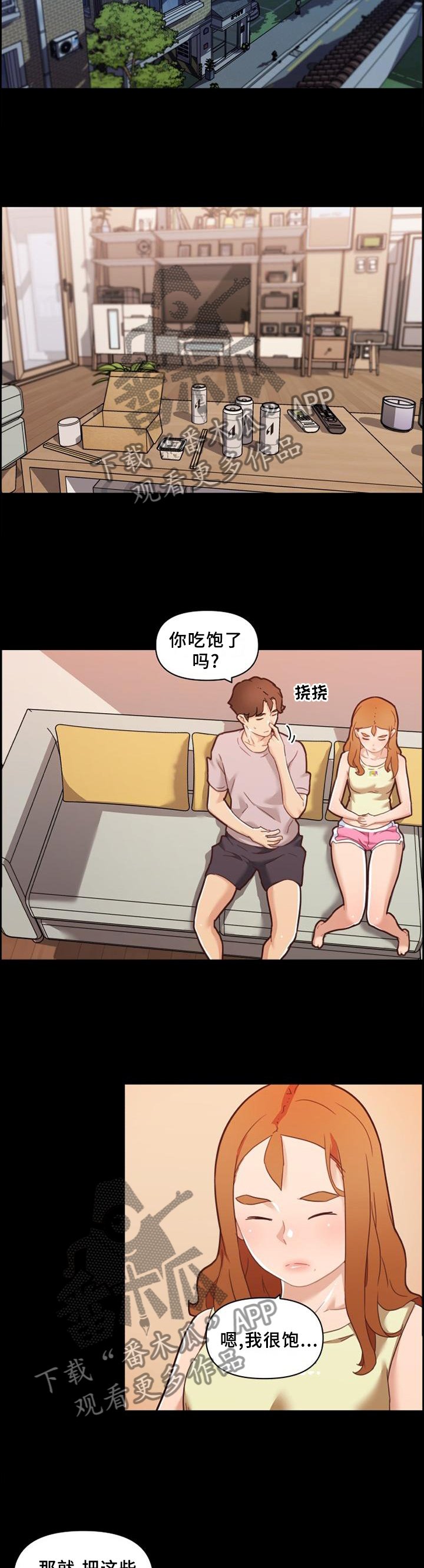 第113章：按摩