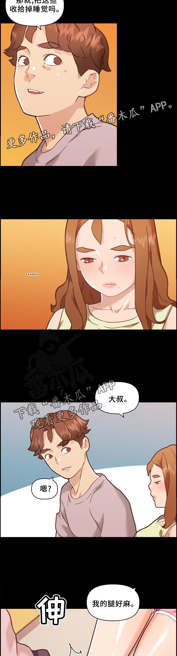 第113章：按摩