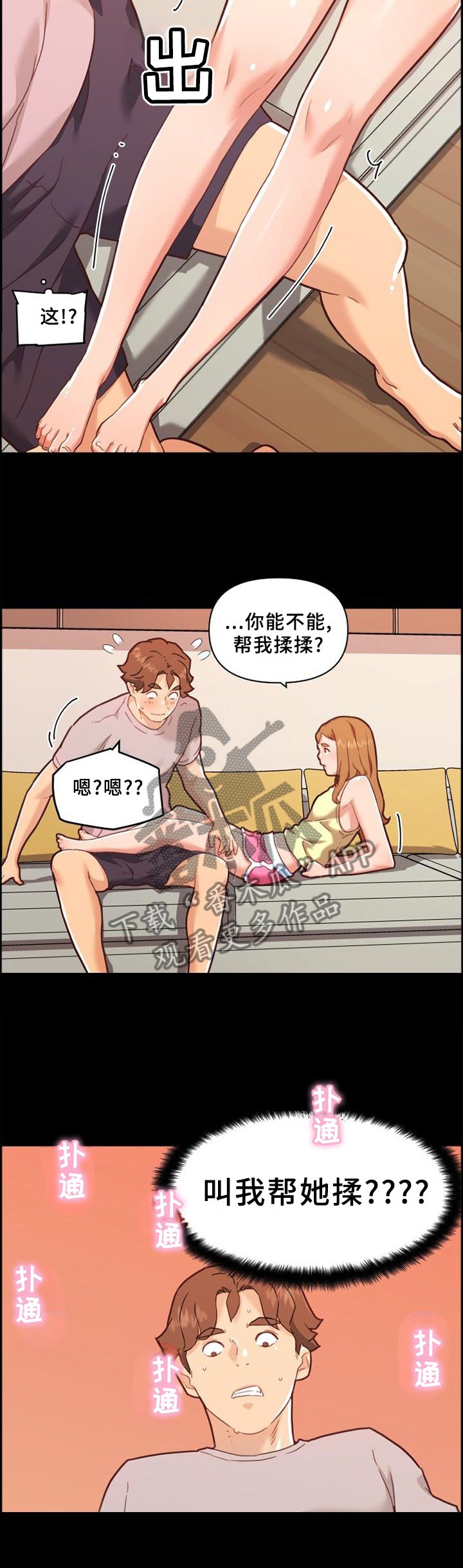 第113章：按摩
