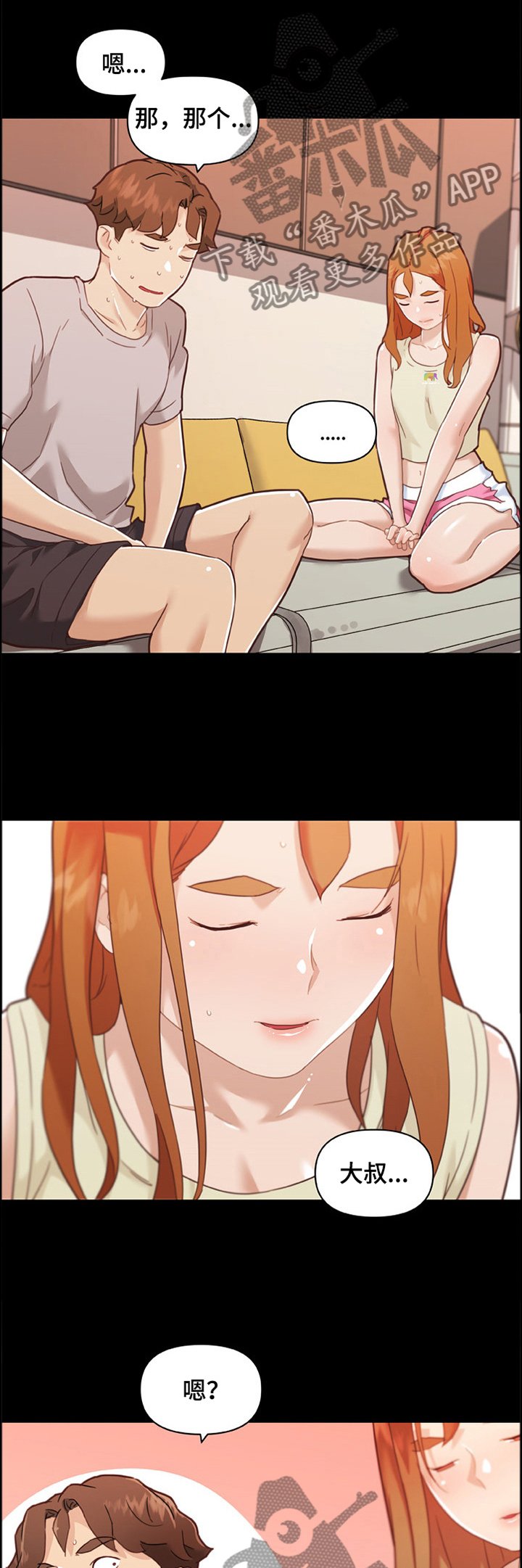 第113章：按摩