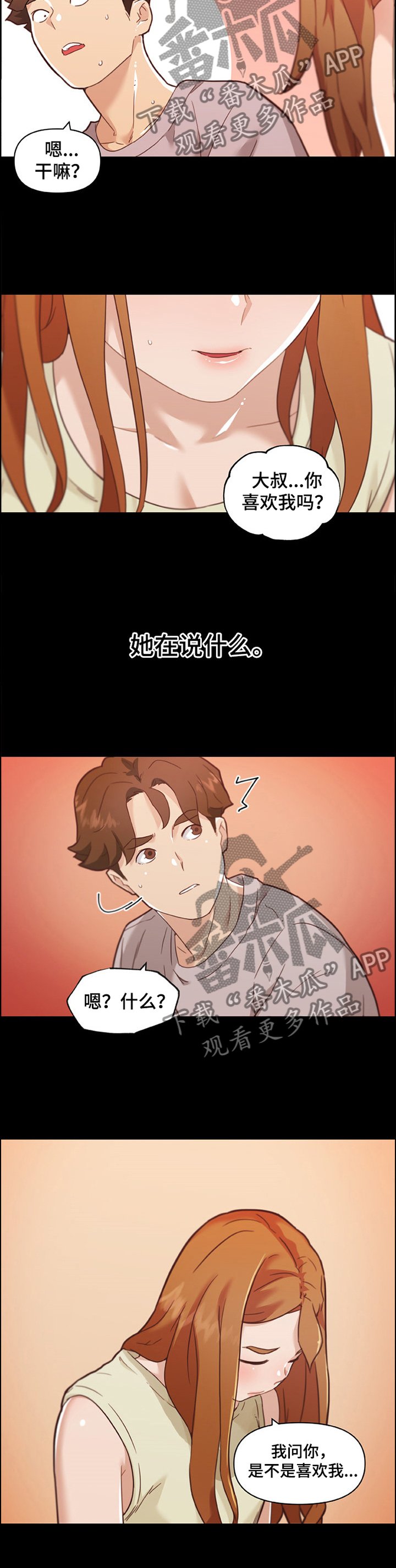 第113章：按摩