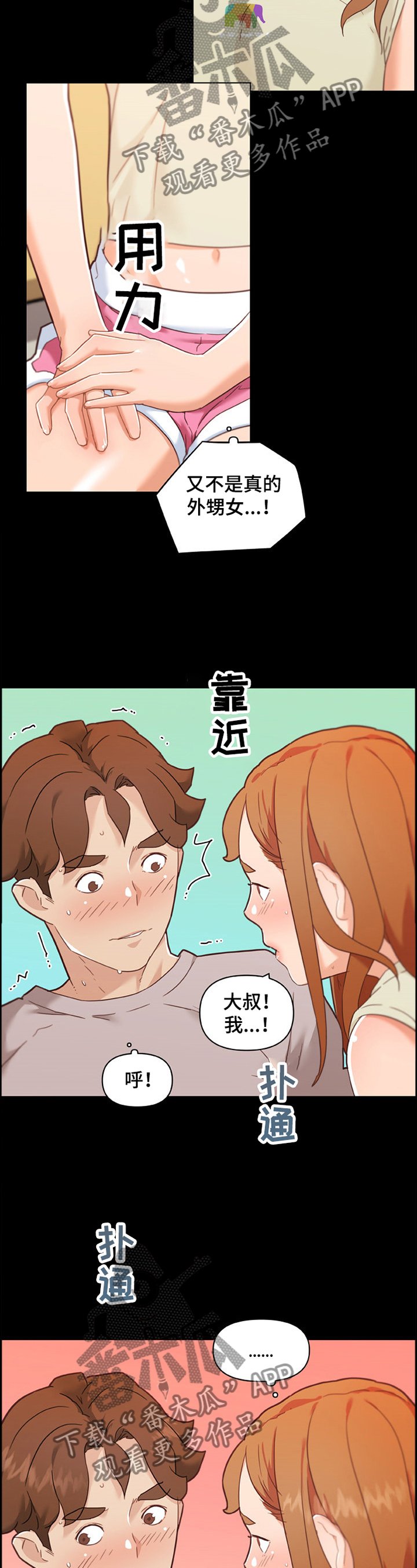 第114章：敲门声