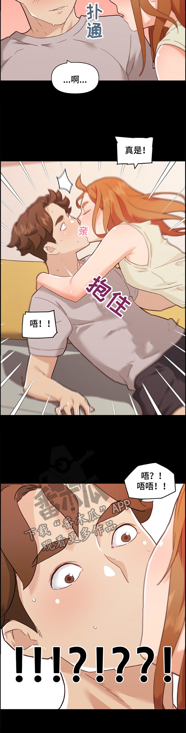 第114章：敲门声