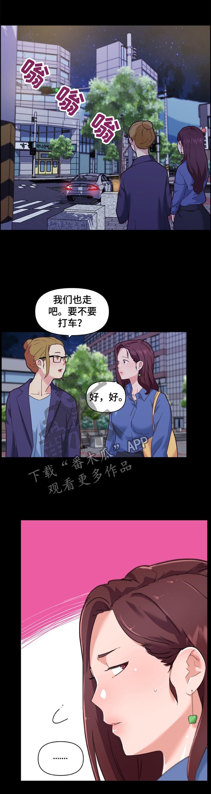 第114章：敲门声