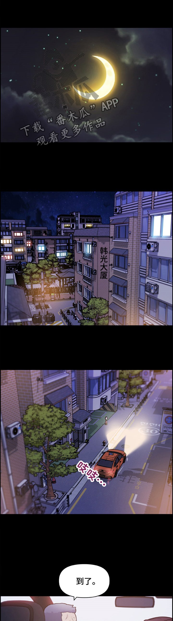 第114章：敲门声