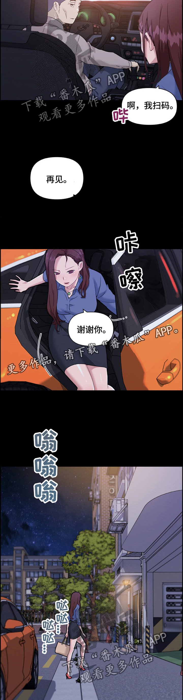 第114章：敲门声