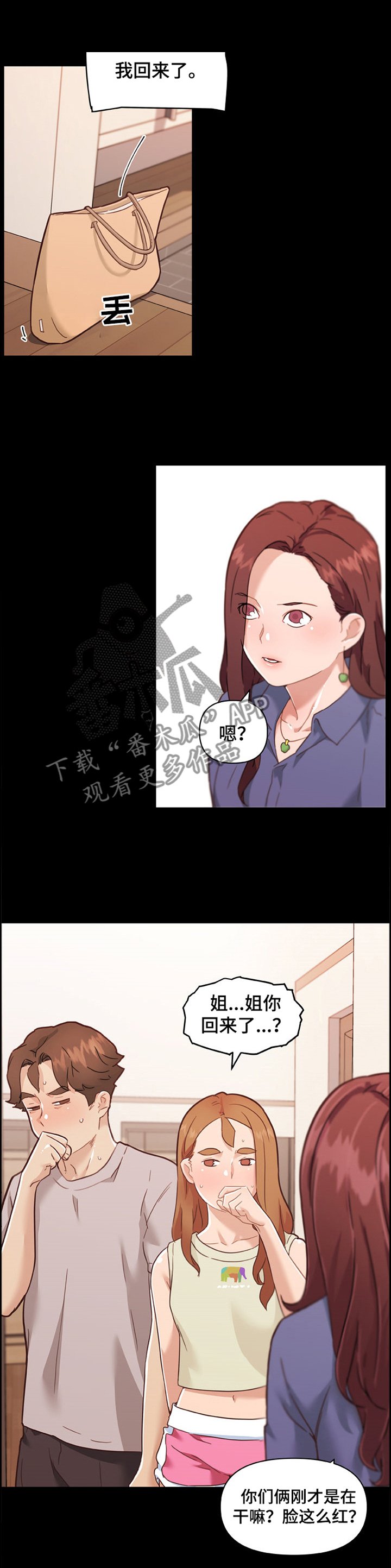 第115章：吵醒