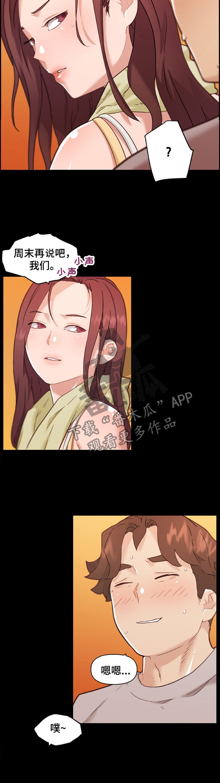 第115章：吵醒