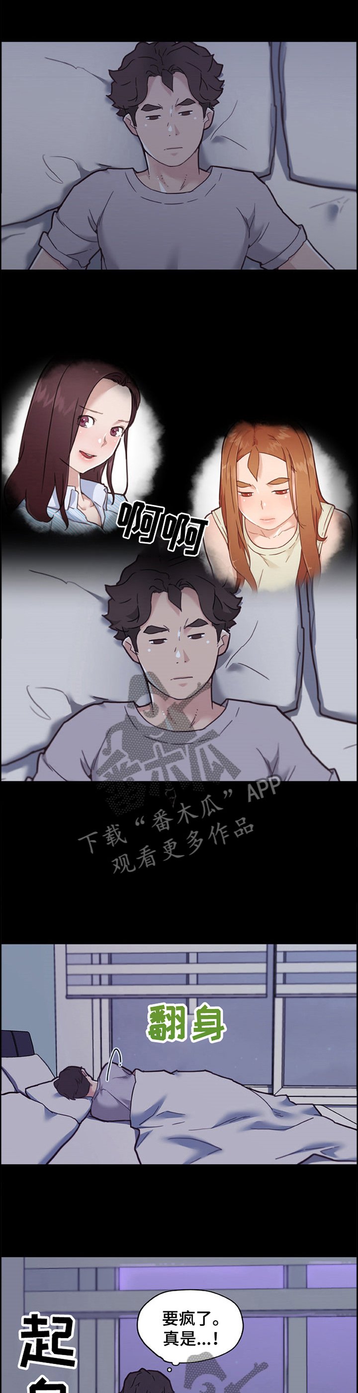 第116章：思考