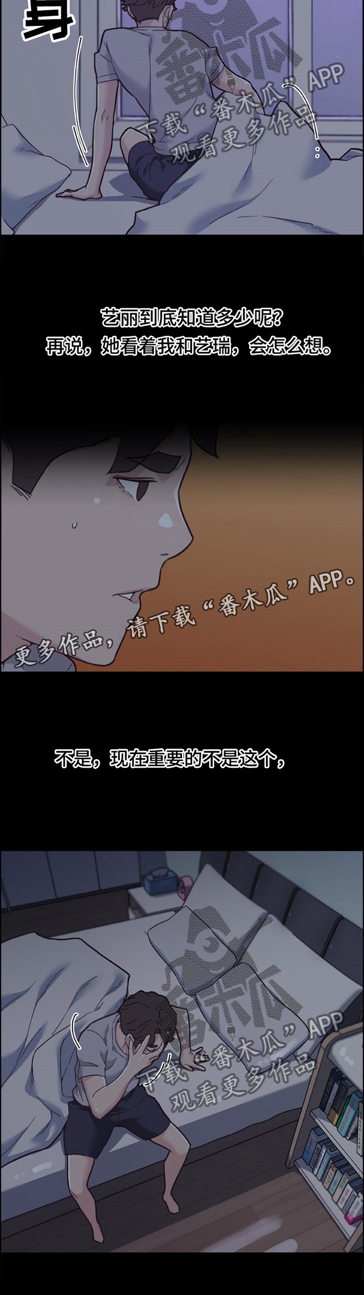 第116章：思考