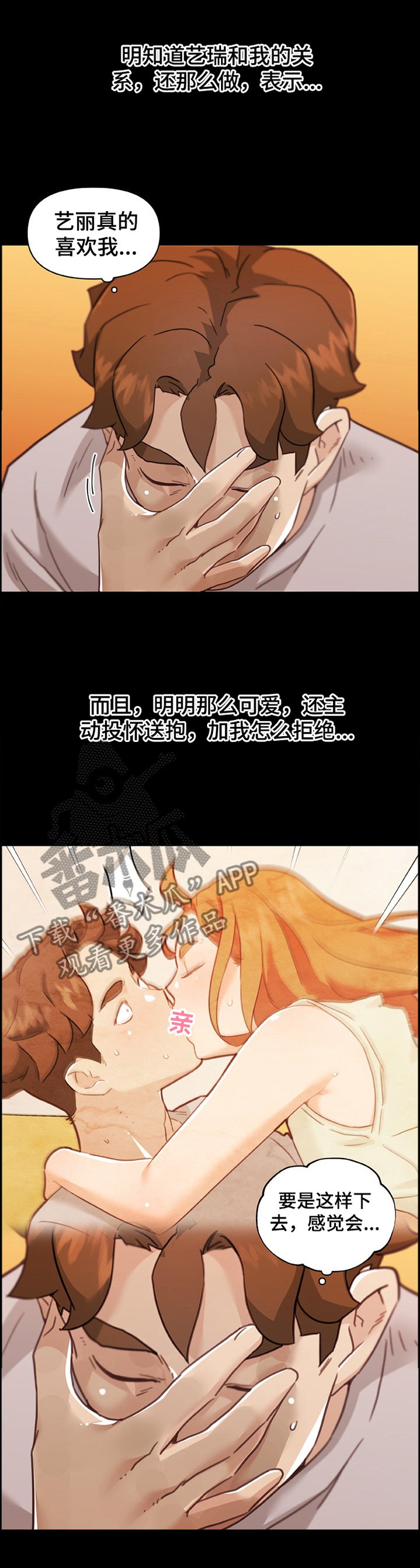 第116章：思考