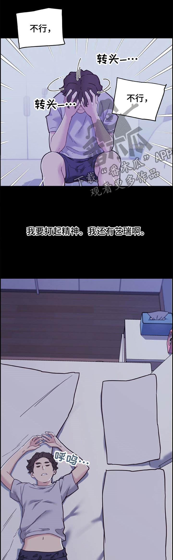 第116章：思考