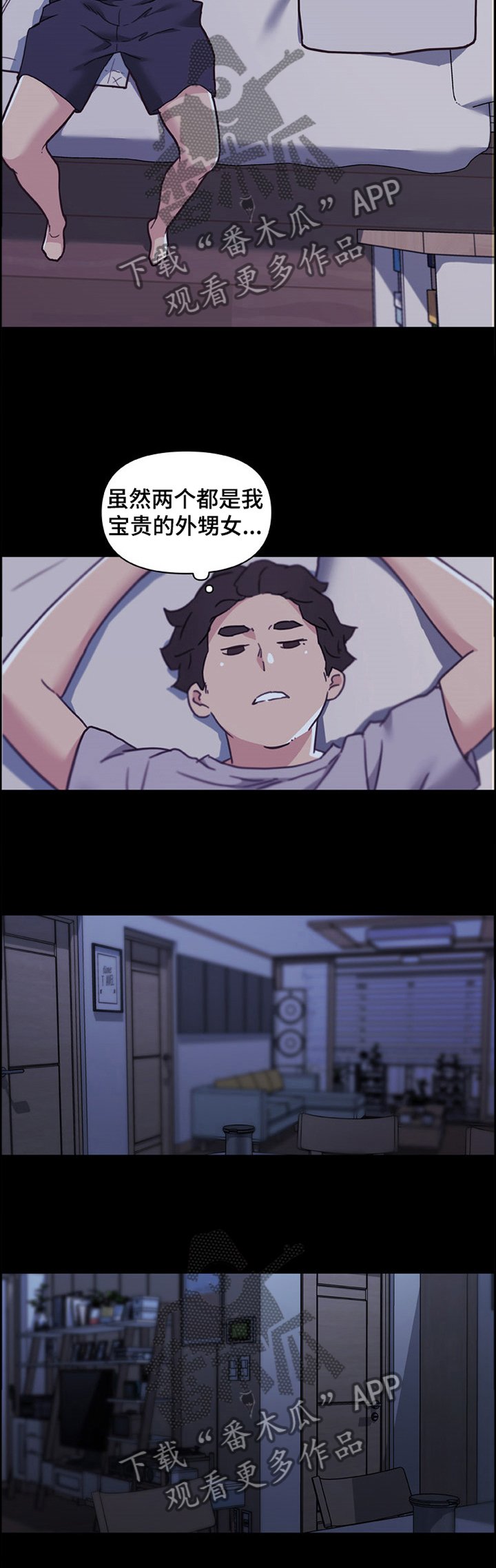 第116章：思考