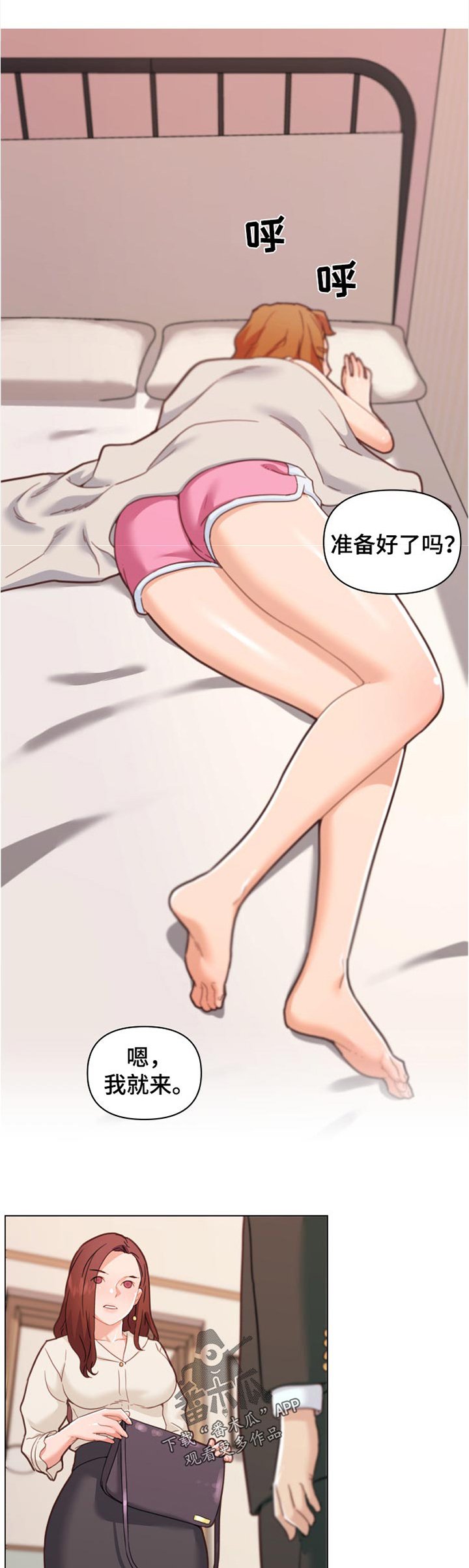 第116章：思考