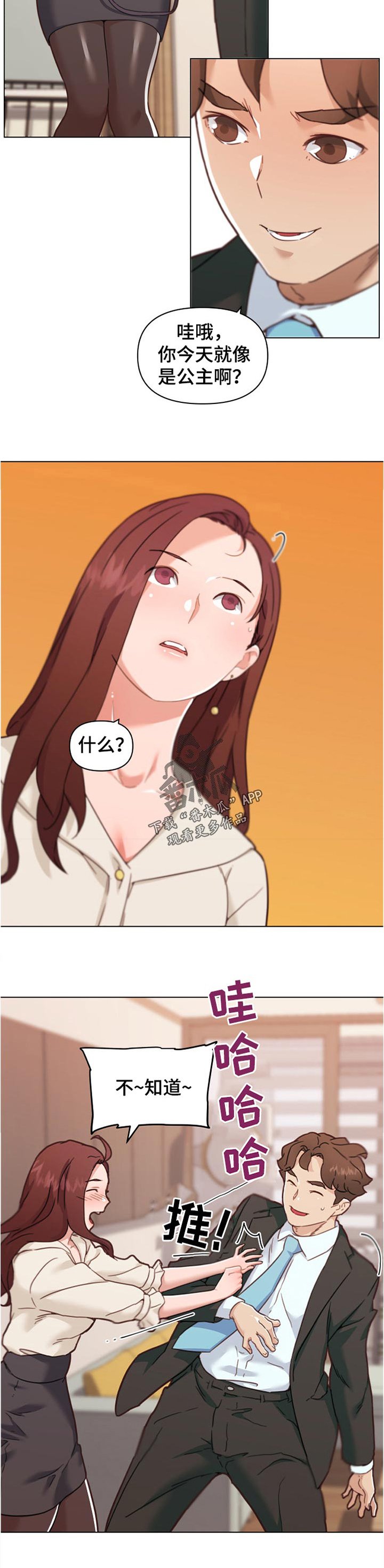 第116章：思考