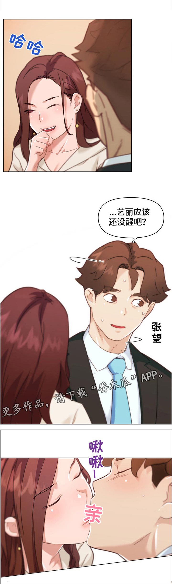 第116章：思考