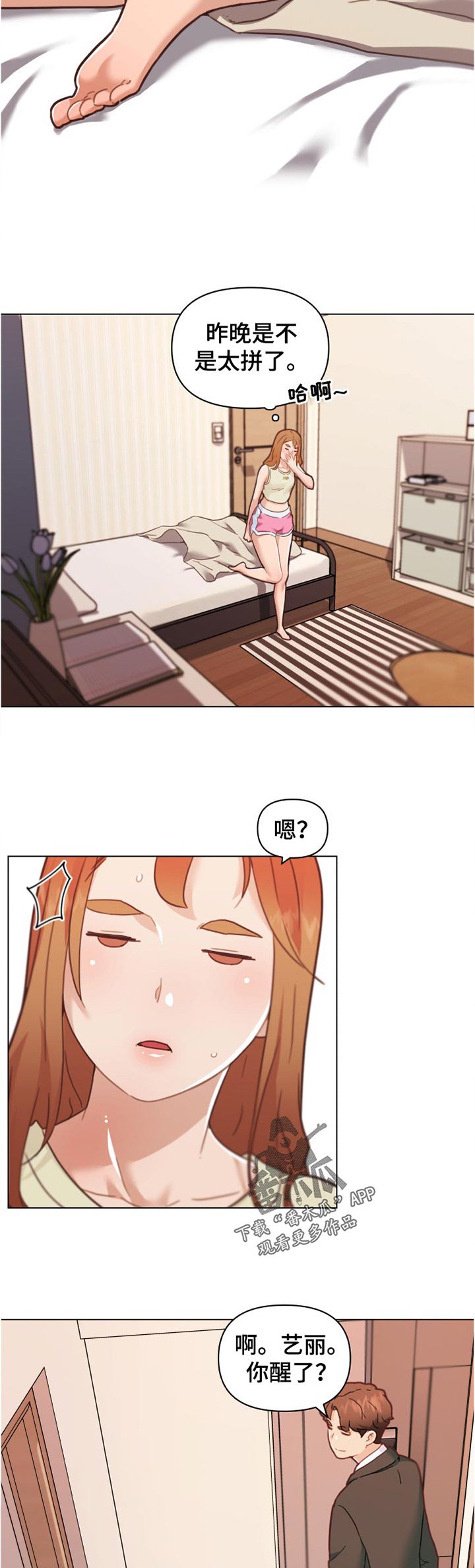 第117章：渴望