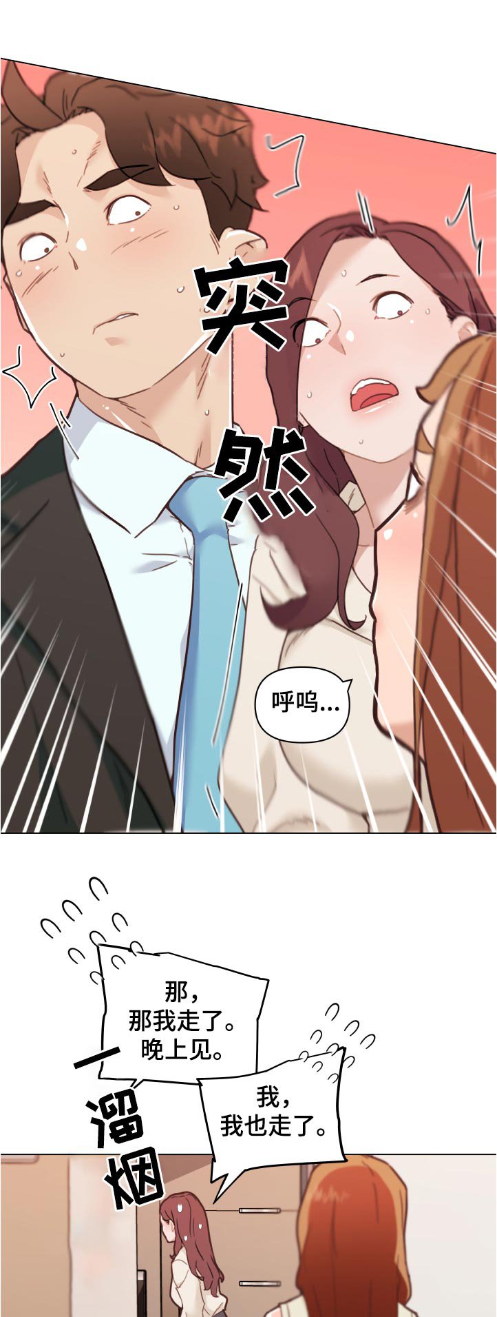 第117章：渴望