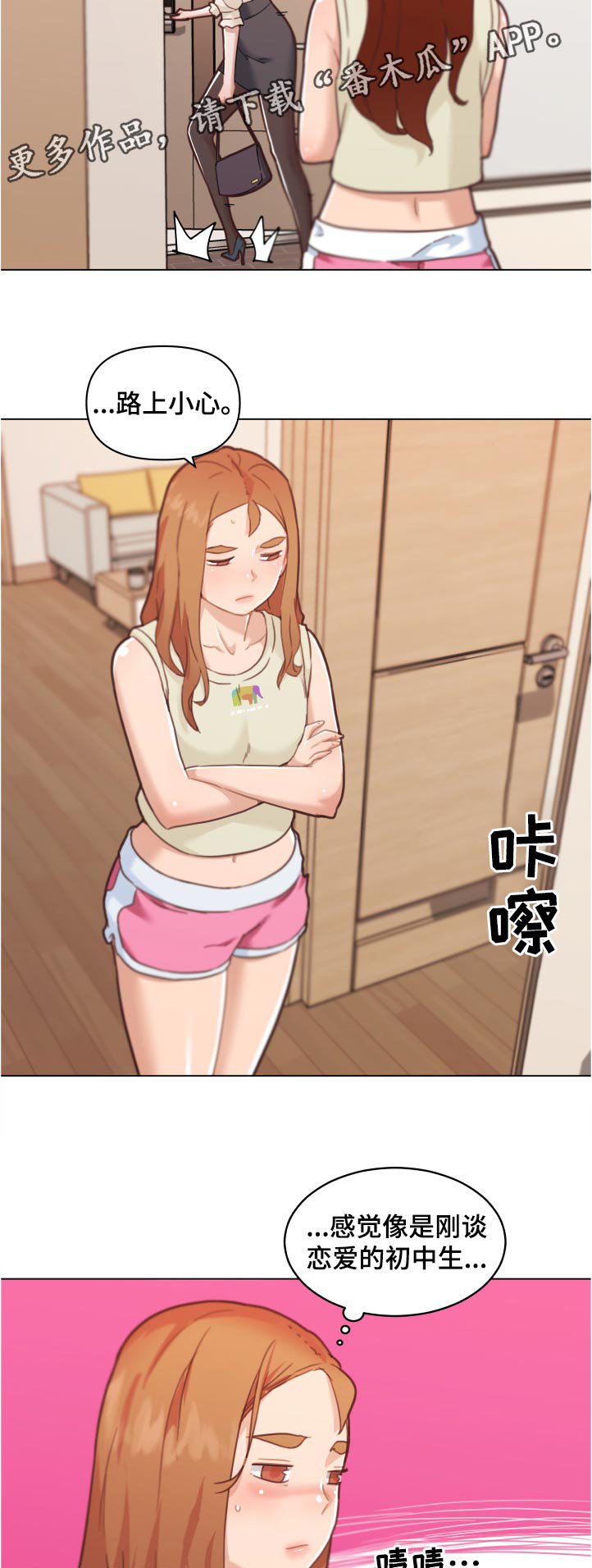 第117章：渴望