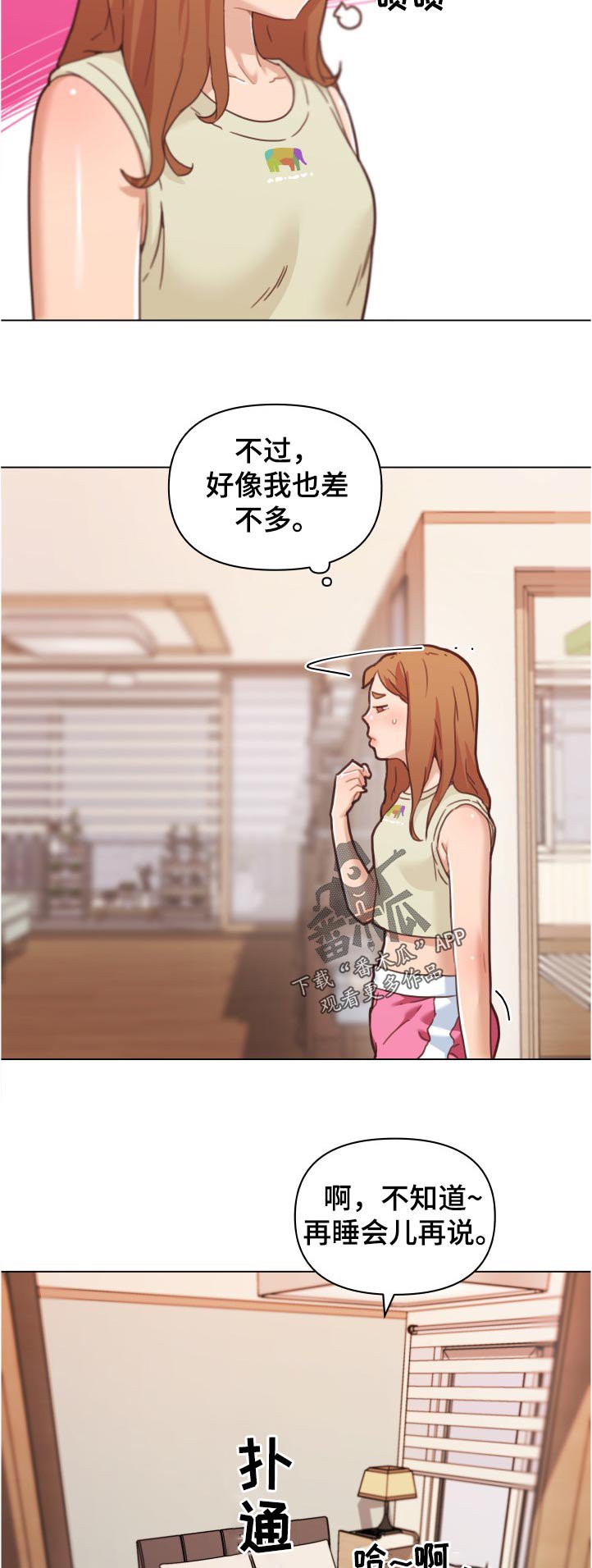 第117章：渴望