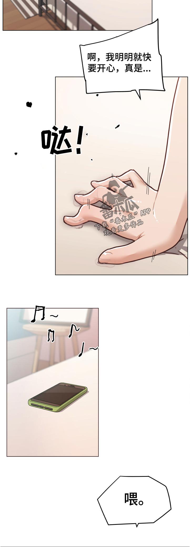 第117章：渴望