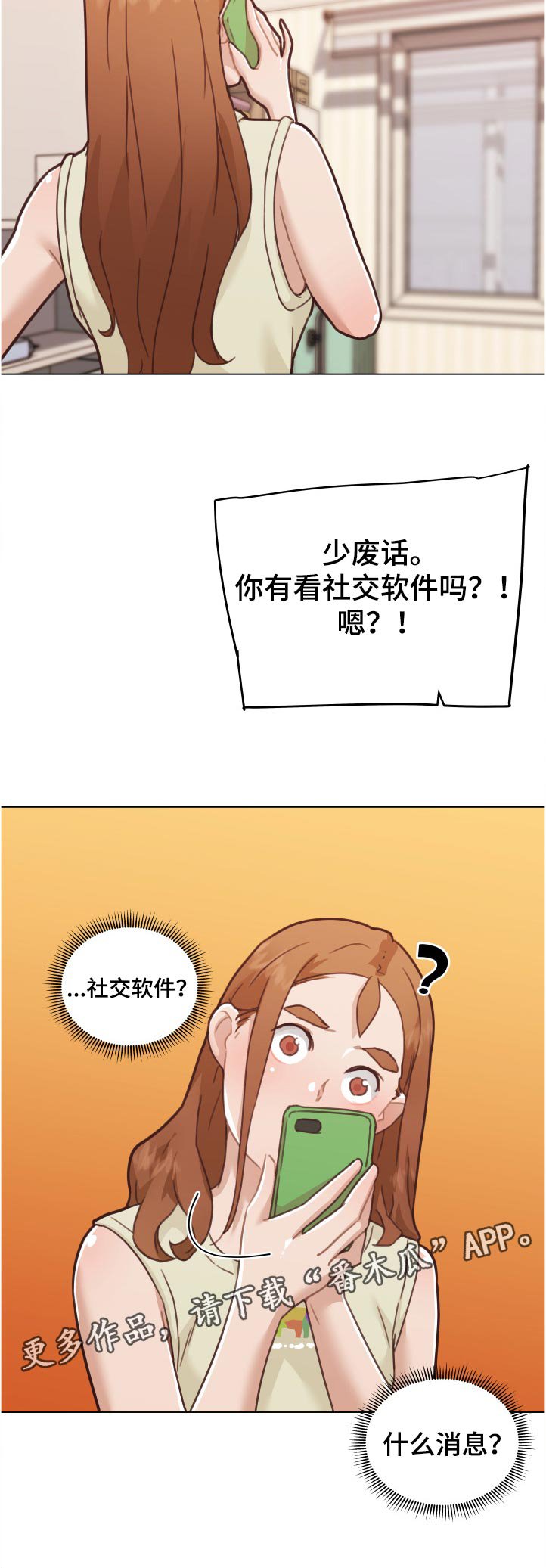 第117章：渴望