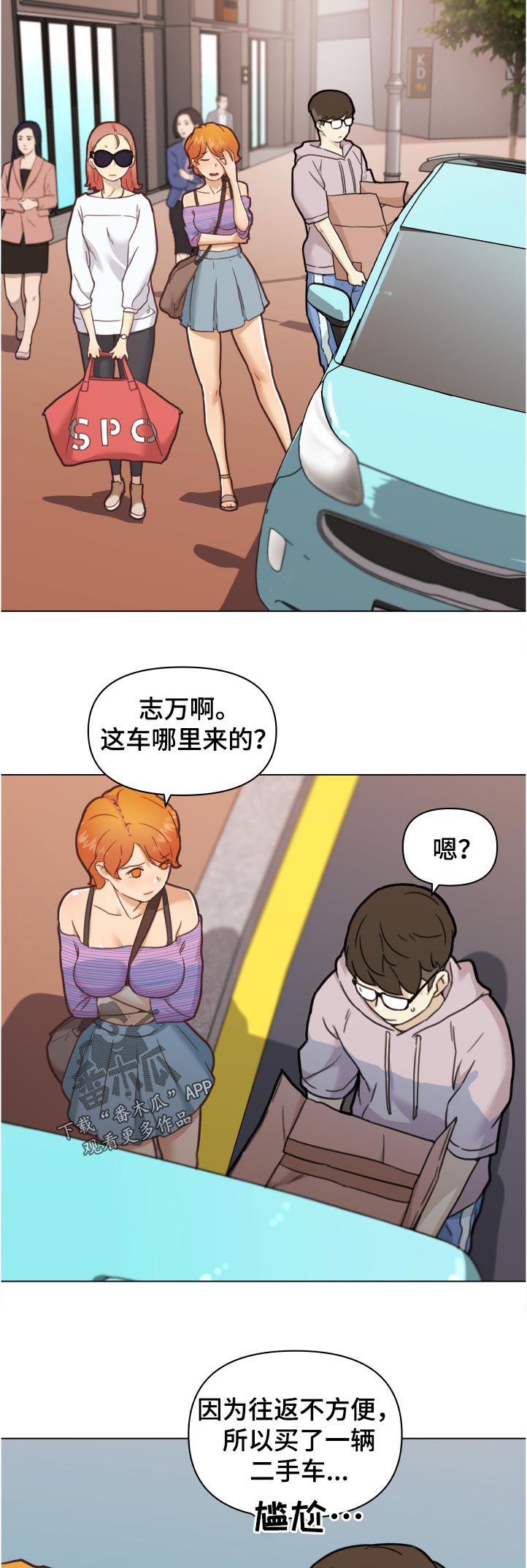 第118章：偷听