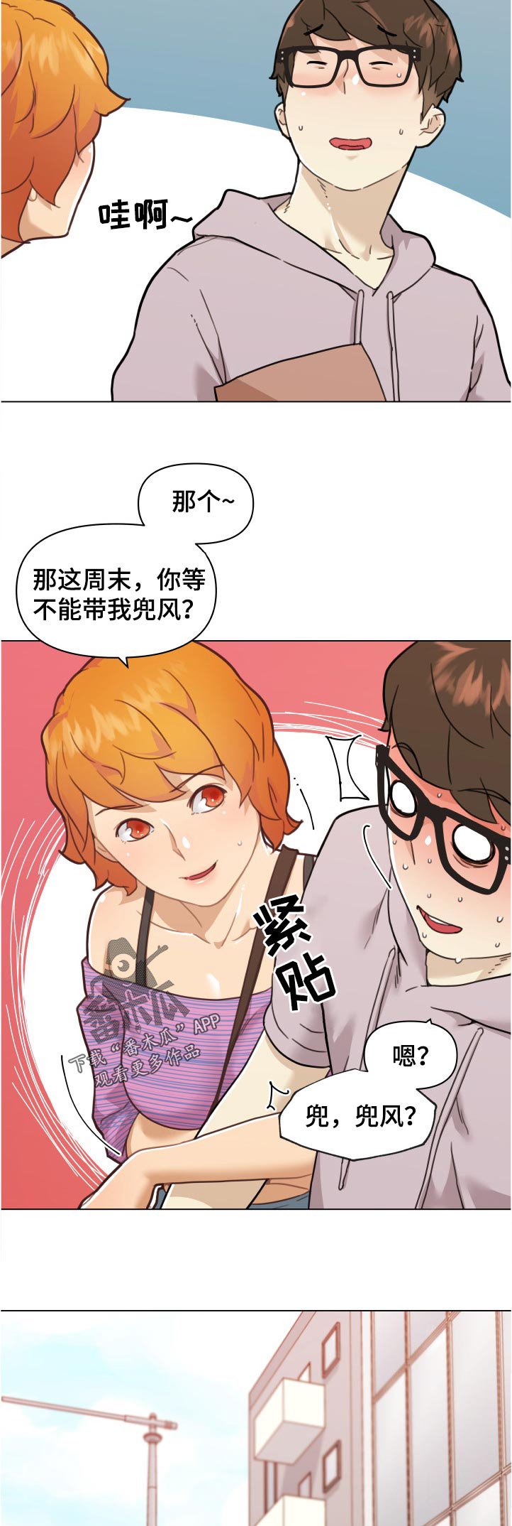 第118章：偷听