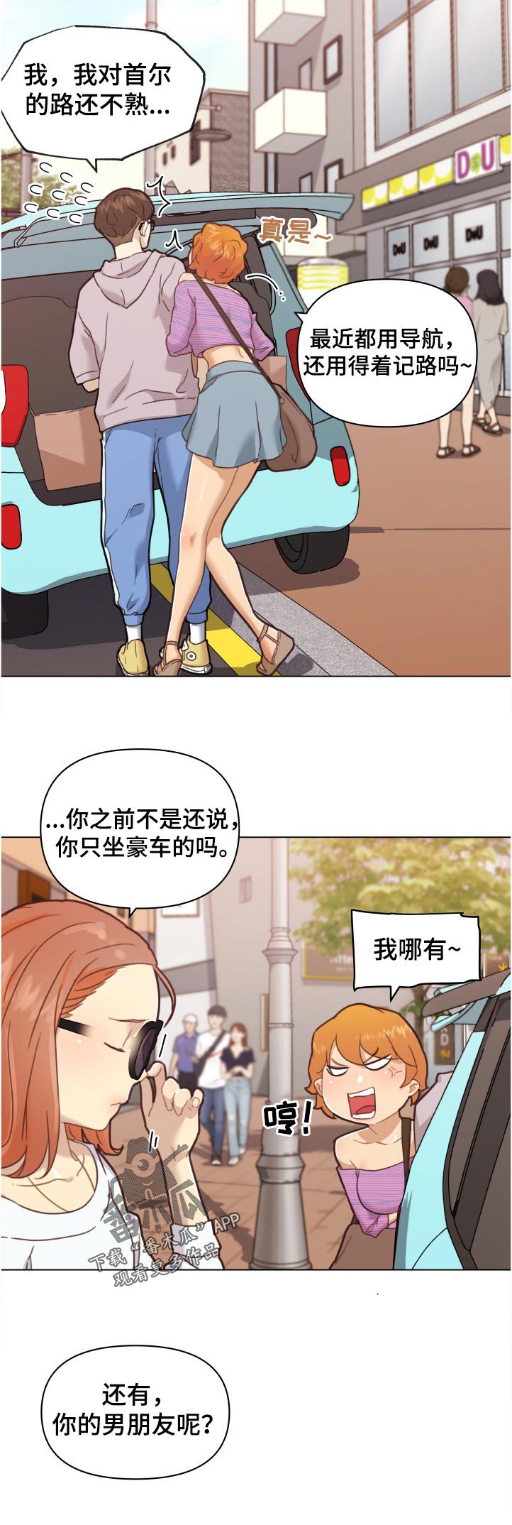 第118章：偷听