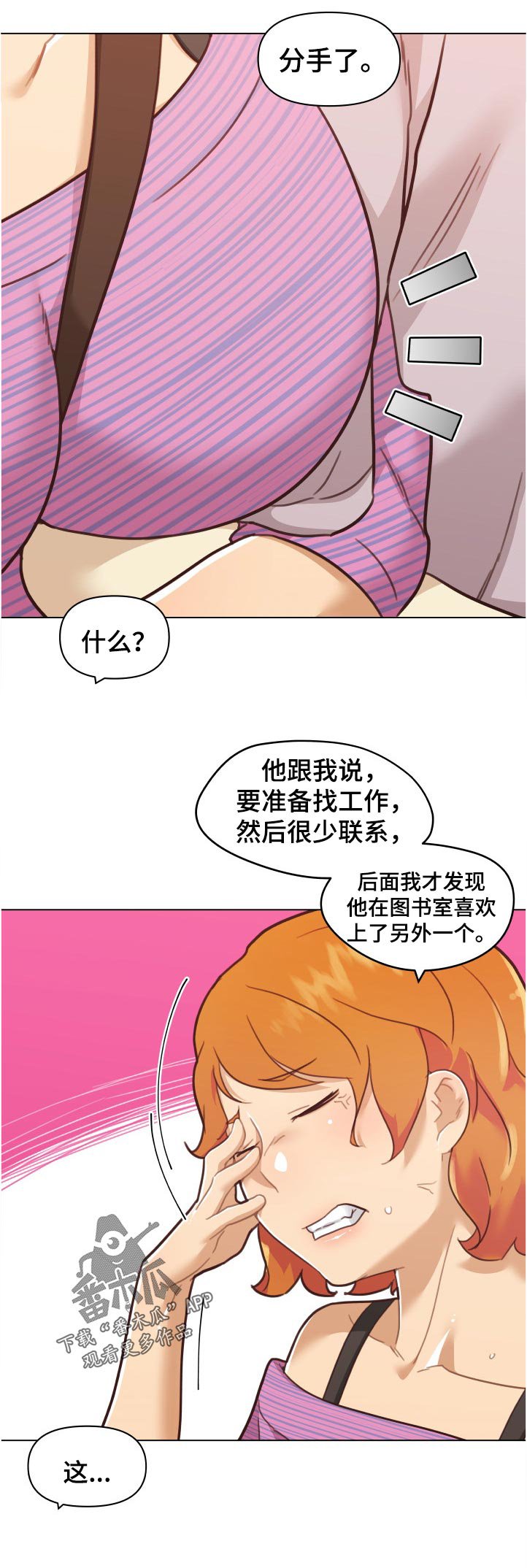 第118章：偷听