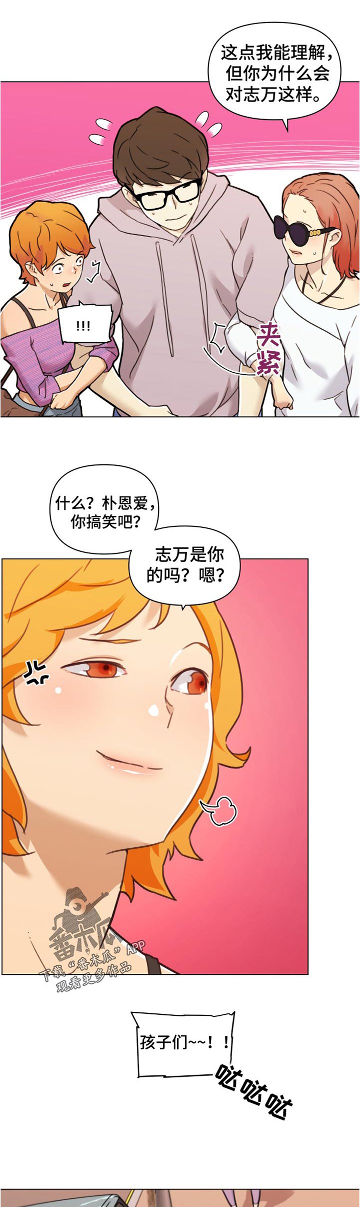 第118章：偷听