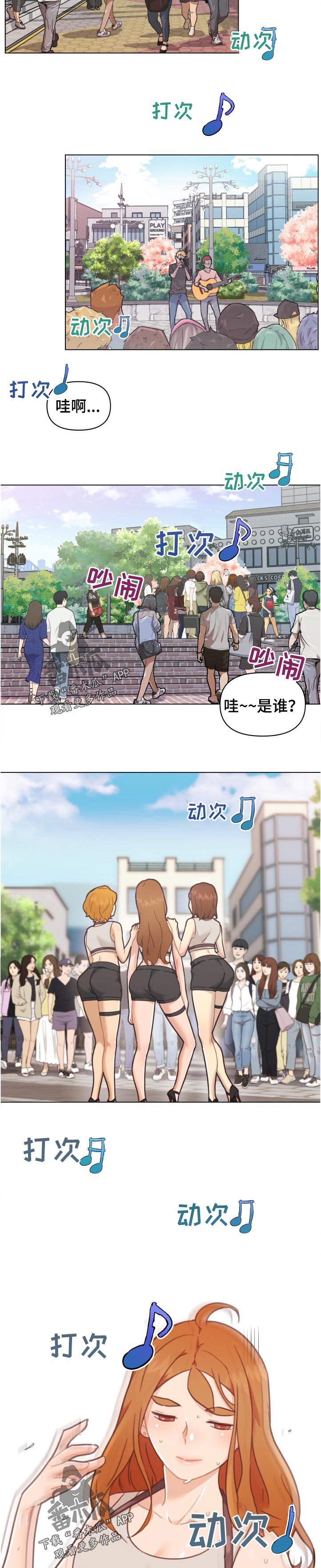 第118章：偷听