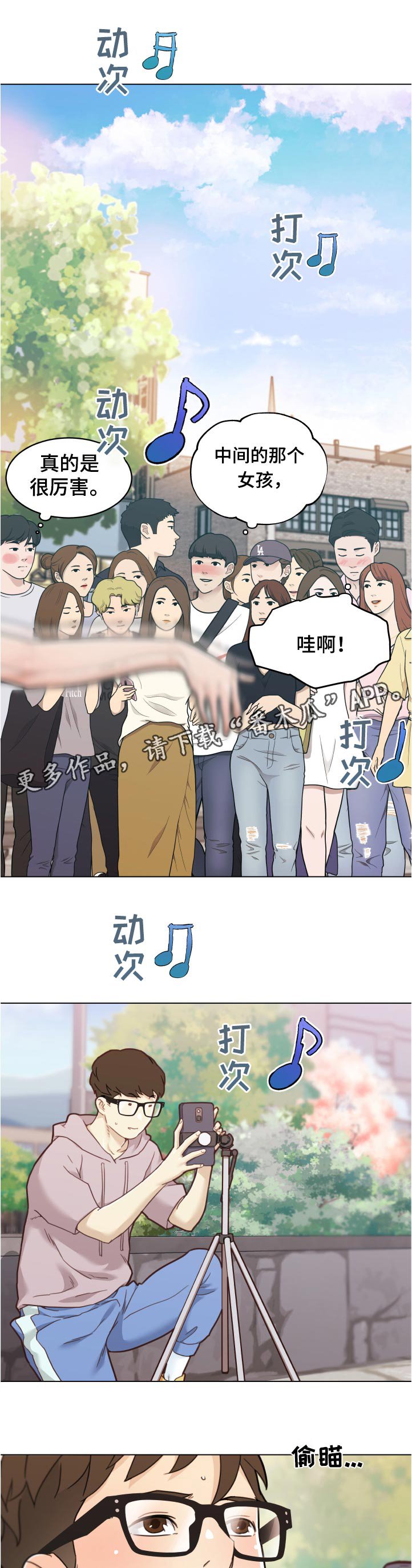 第119章：关系复杂