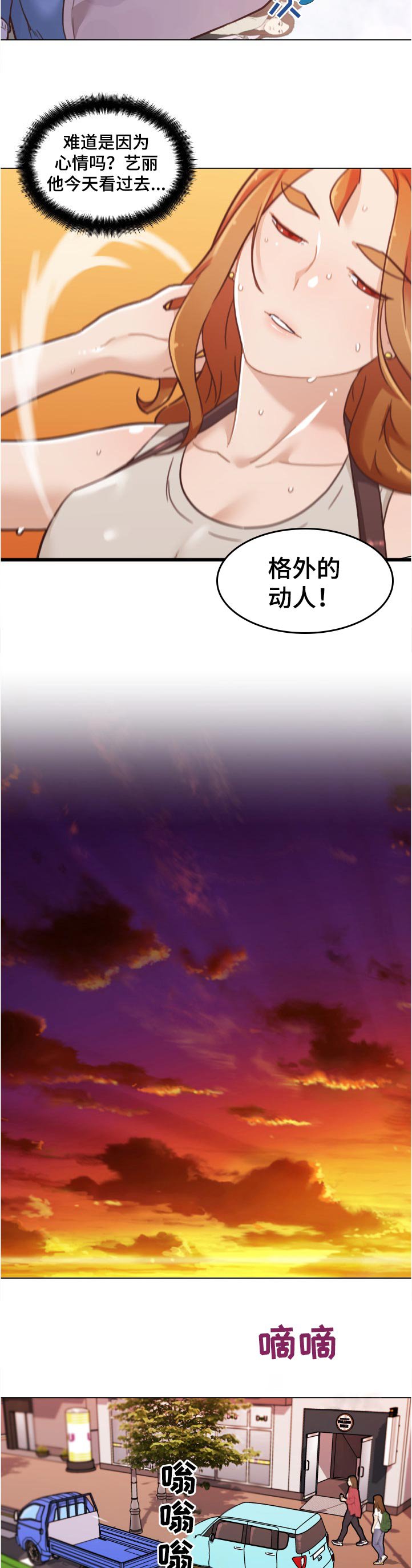 第119章：关系复杂
