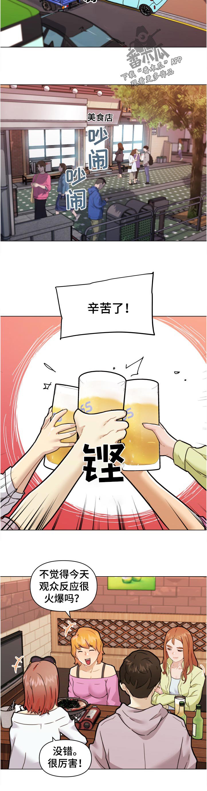 第119章：关系复杂