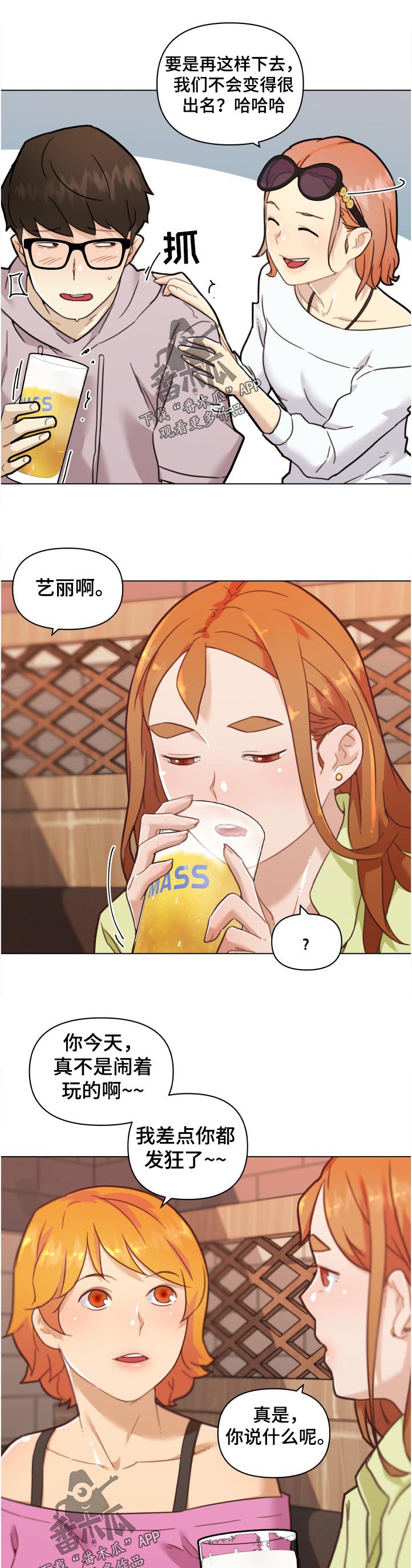第119章：关系复杂