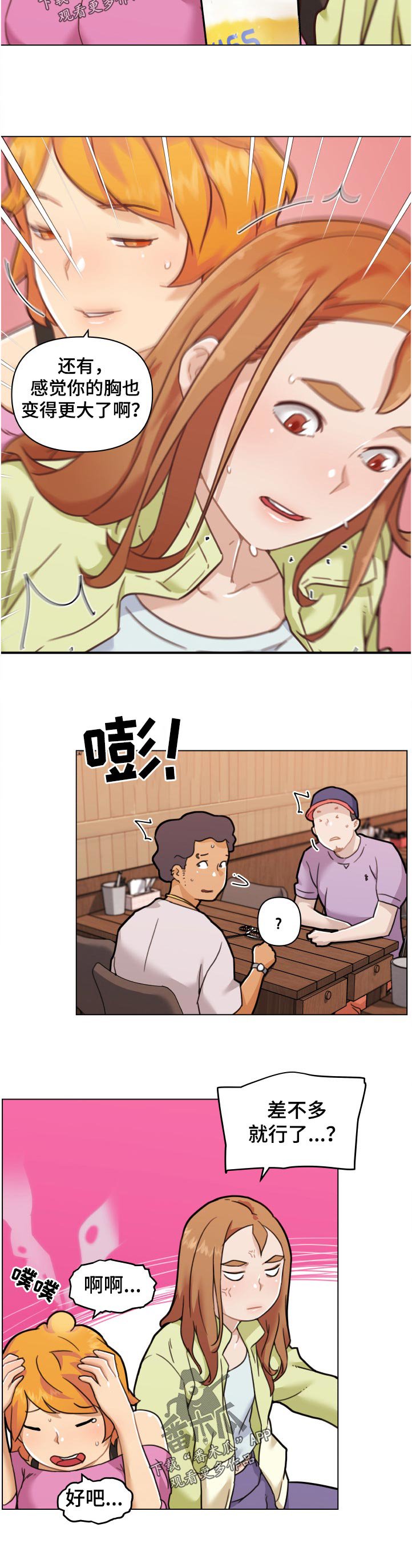 第119章：关系复杂